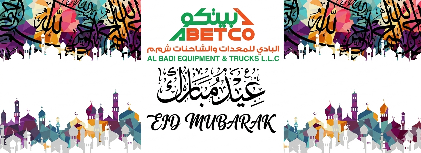Eid Ul Fitr